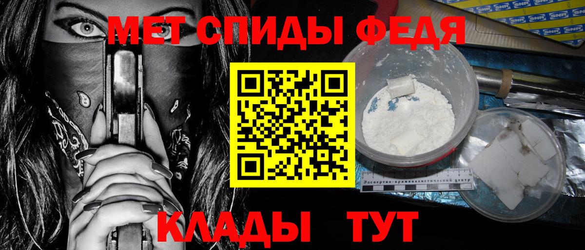 Череповец  Амфетамин VHQ  Вход с VPN 