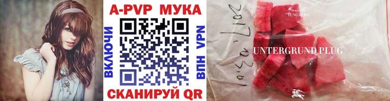APVP мука Череповец