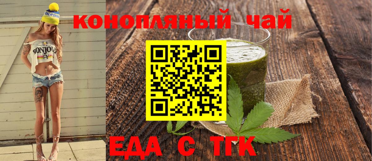 Cannafood марихуана Череповец