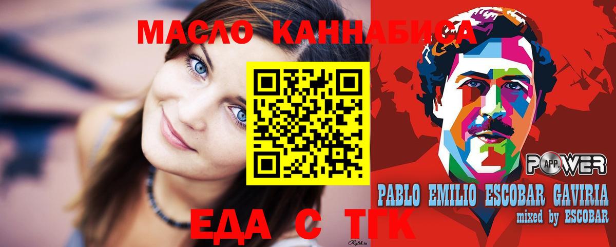 Череповец  Canna-Cookies марихуана  Вход с VPN 