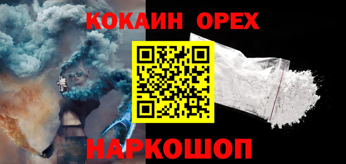 Кокаин 97%  КОКАИН  Череповец  Cocaine Эквадор  Вход с VPN 