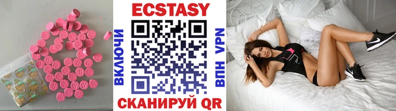 Ecstasy VHQ  наркошоп  Череповец 