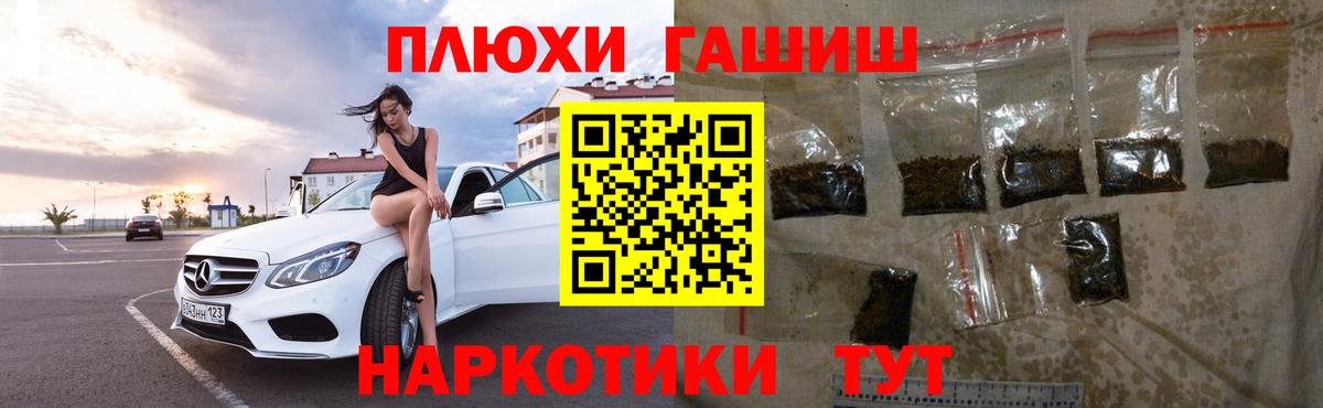 ГАШИШ hashish Череповец