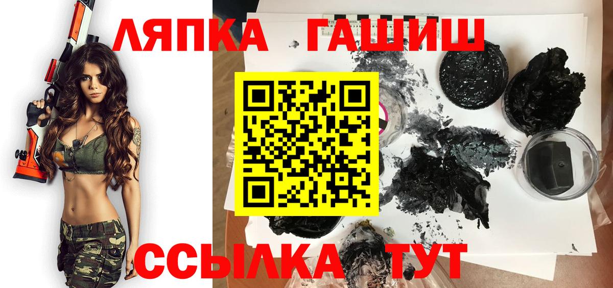 Череповец  Гашиш гарик  Вход с VPN  ГАШ Cannabis 
