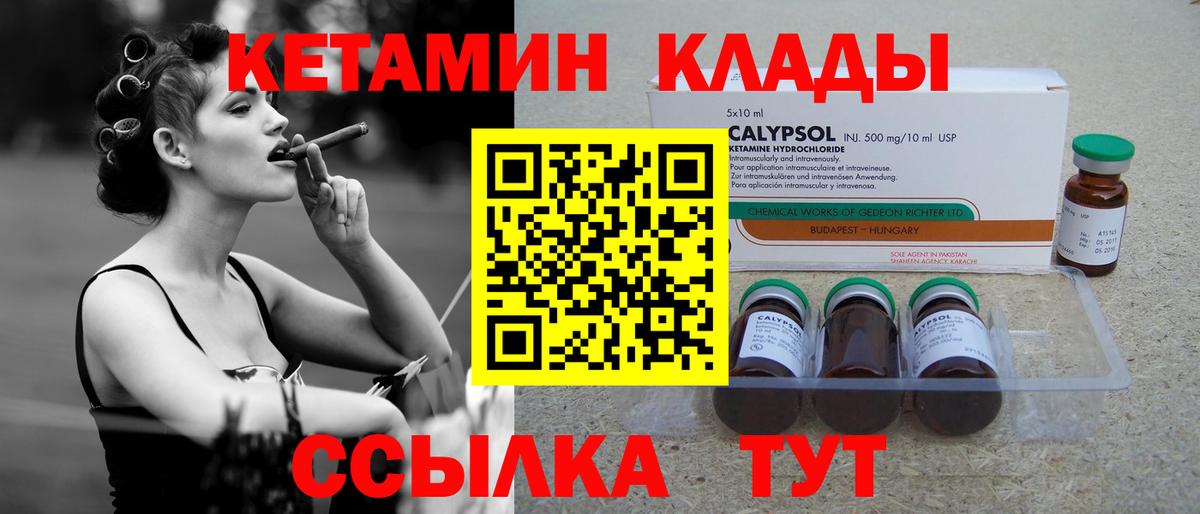 КЕТАМИН ketamine  Кетамин VHQ  Череповец  Вход с VPN 
