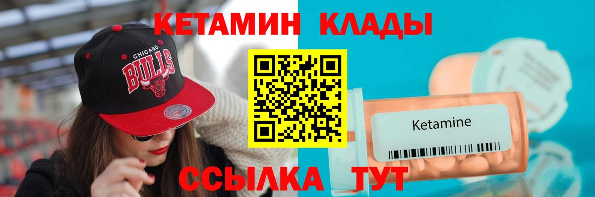 Кетамин VHQ Череповец