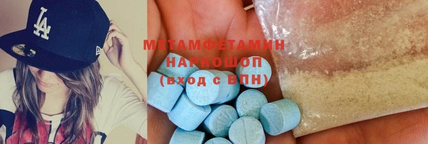 метамфетамин Абдулино