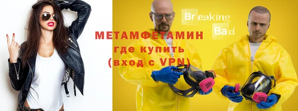 метамфетамин Абдулино