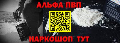 ALPHA PVP Пугачёв