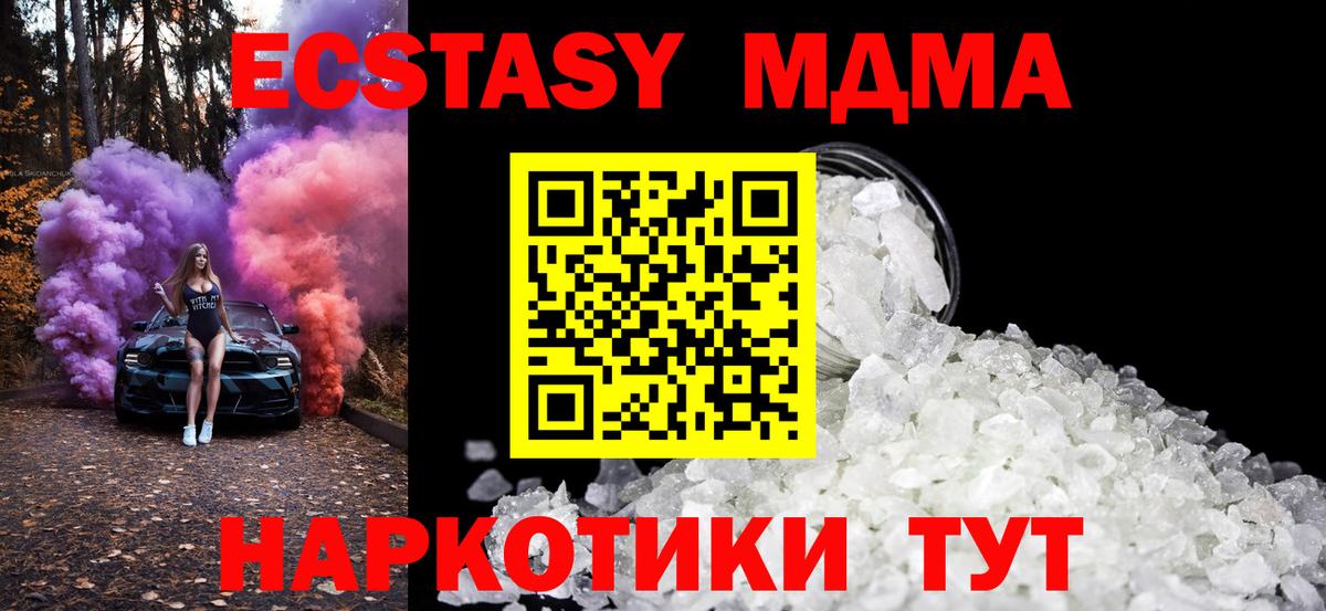 Череповец  MDMA Molly  МДМА кристаллы  Вход с VPN 