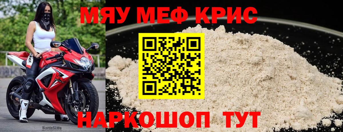 наркотики  Мефедрон mephedrone  Череповец  Вход с VPN  Меф mephedrone  Меф 