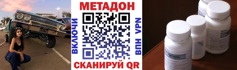 Метадон VHQ наркотики Череповец