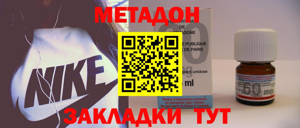 Метадон мёд  Вход с VPN  Череповец  Метадон белоснежный 